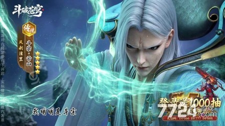 斗破苍穹手游天阶斗技优先级排行:最强斗技推荐与获取攻略