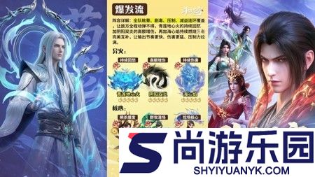 斗破苍穹手游天阶斗技优先级