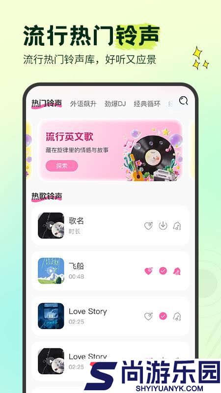 免费海量铃声app下载