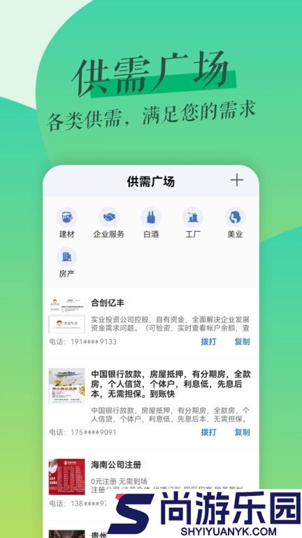 鲁班拓客app下载