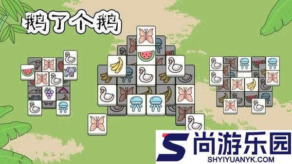 鹅了个鹅游戏下载