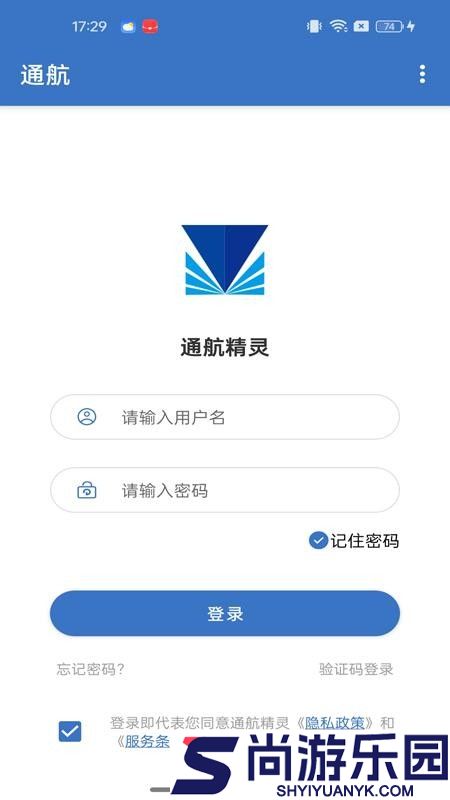 通航精灵最新版APP下载