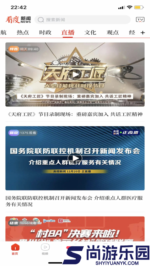 看度app下载