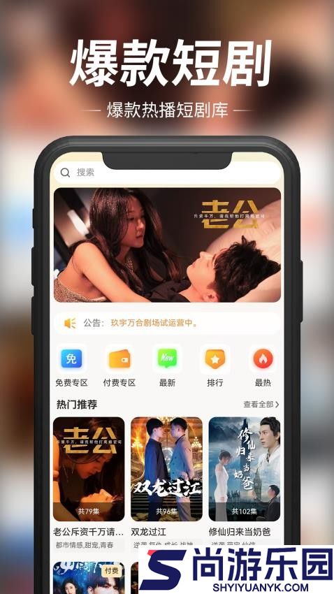 玖宇万合剧场app最新版本下载
