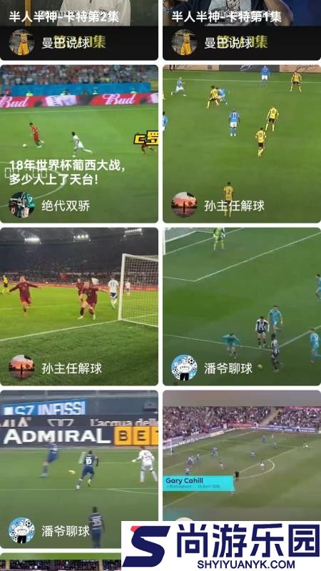球梦体育APP最新版下载