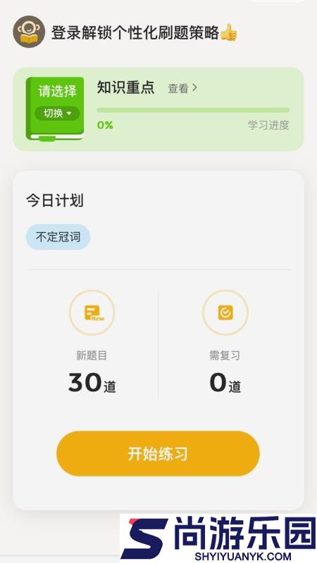 行者ai小题大做app官网版下载