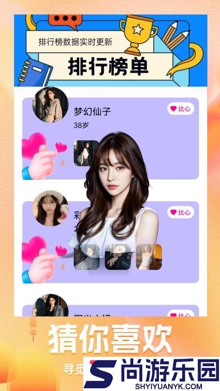 同你聊APP手机版下载