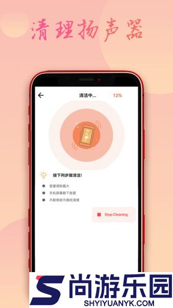 手机除水清灰软件下载