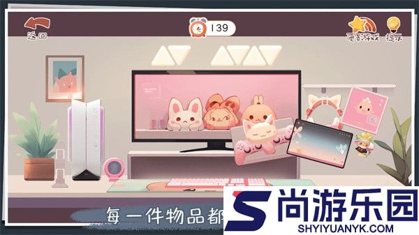 收纳改造家下载最新版