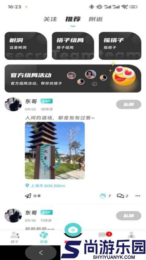 搭聚app下载