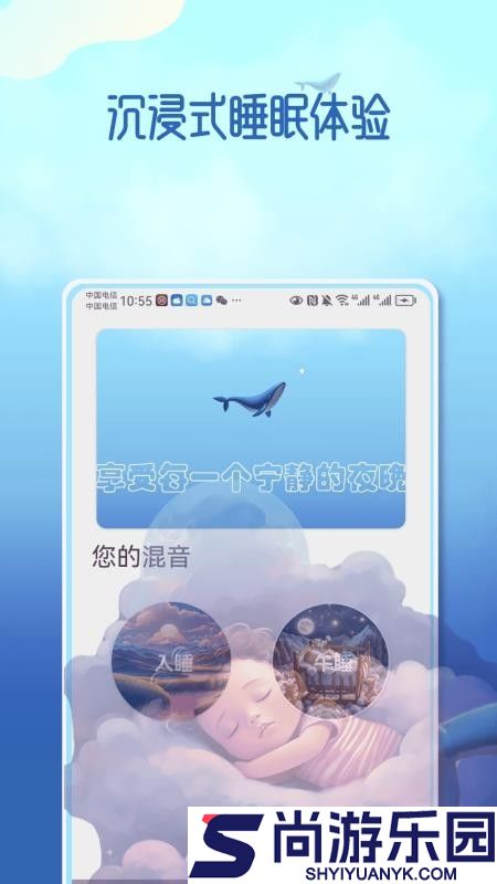 梦幻音域app下载官网版