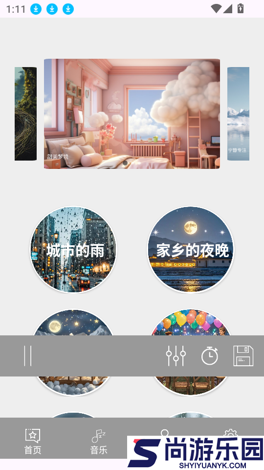梦幻音域app下载官网版