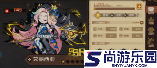 叠入深渊T0阵容怎么搭配
