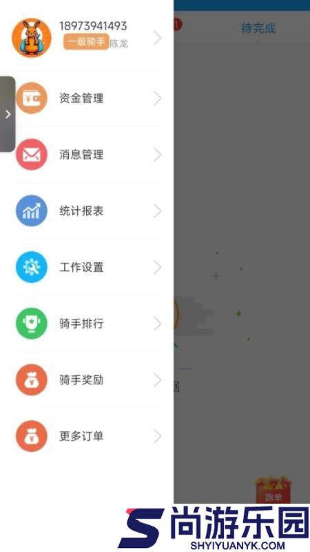 送宝骑士app最新版下载