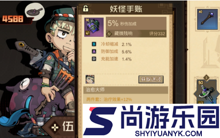 叠入深渊踢馆boss怎么打