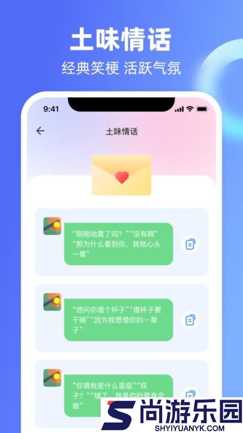 高情商回复神器免费软件下载