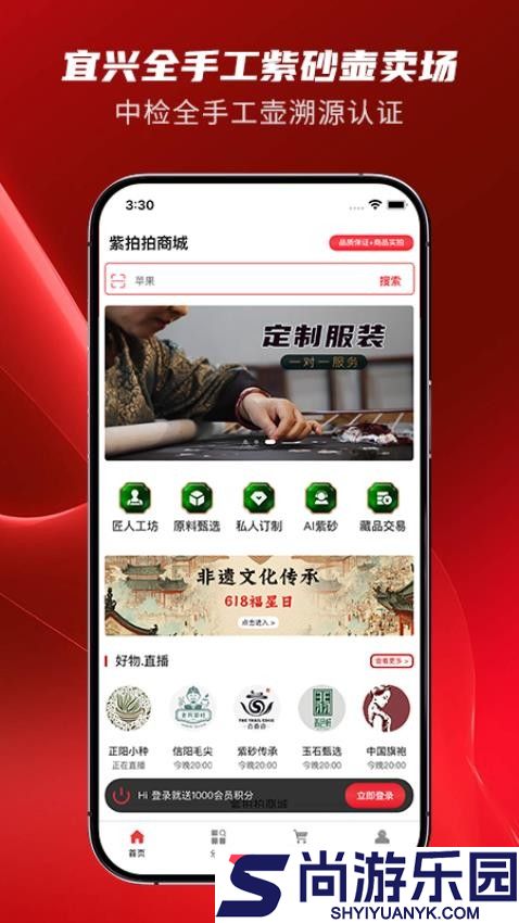 紫拍拍商城app最新版本下载