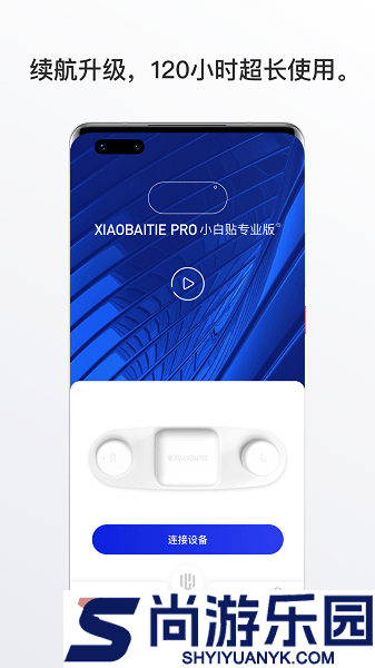 心卫士app下载