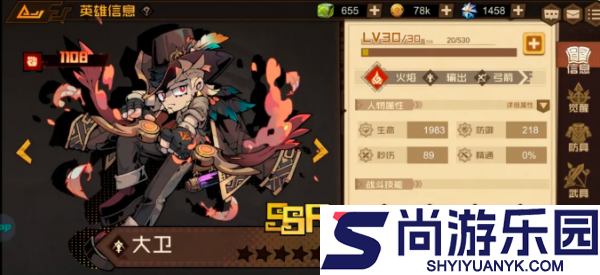 叠入深渊ssr哪个好
