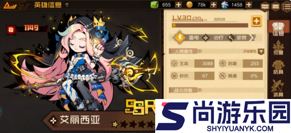 叠入深渊ssr哪个好