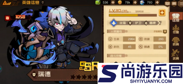 叠入深渊ssr哪个好