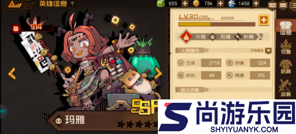叠入深渊ssr哪个好