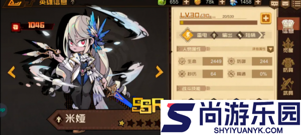叠入深渊ssr哪个好