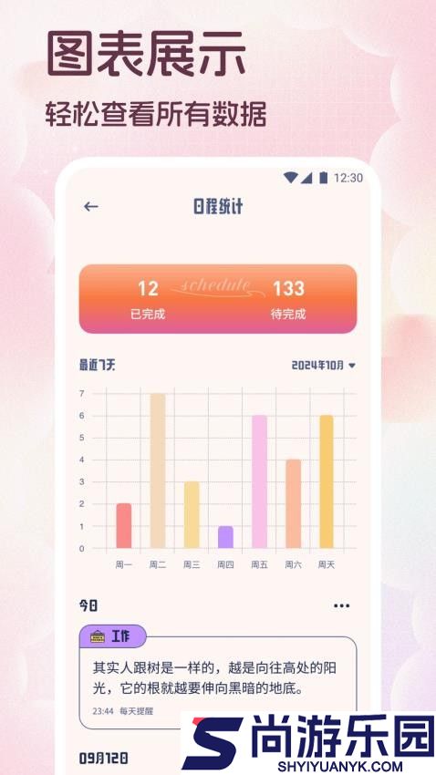走路福多多app下载