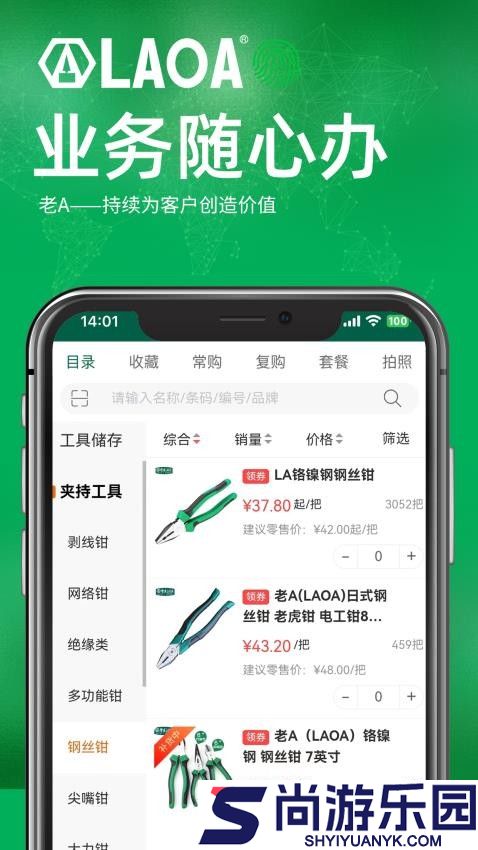 老a商城手机版下载