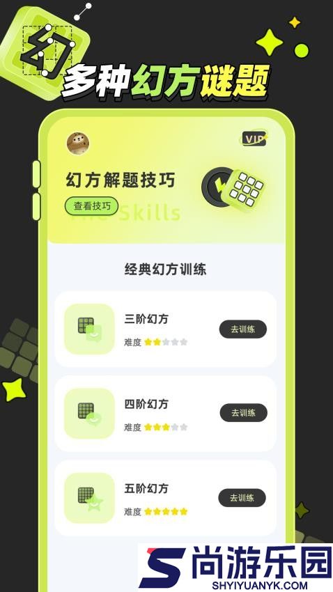 幻方训练app官方版下载