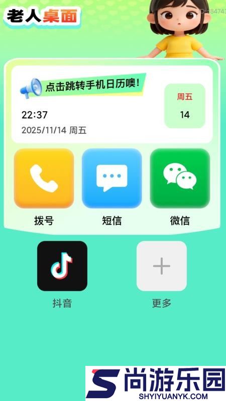 清楚放大字app下载安装