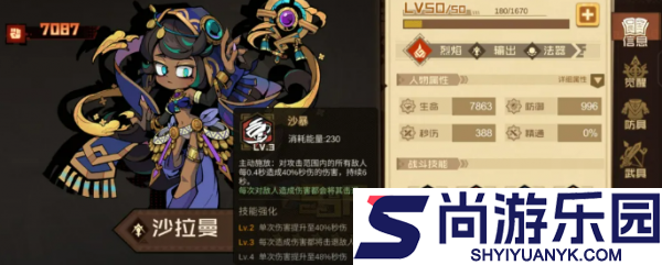 叠入深渊火队阵容怎么玩