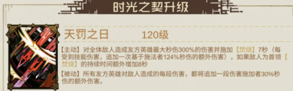 叠入深渊火队阵容怎么玩