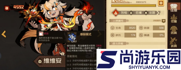 叠入深渊火队阵容怎么玩