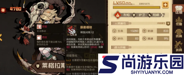 叠入深渊火队阵容怎么玩