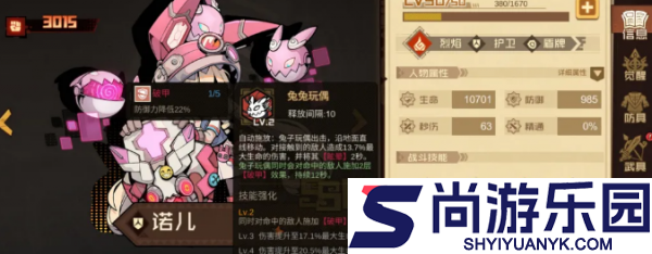 叠入深渊火队阵容怎么玩