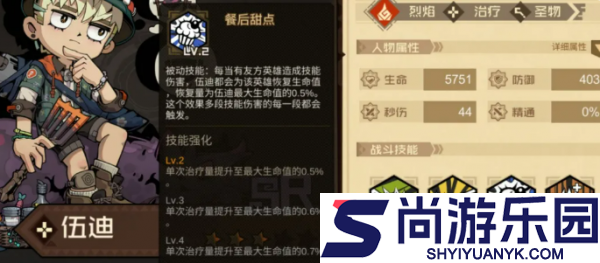 叠入深渊火队阵容怎么玩