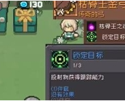 元气骑士前作枯骨王怎么打?元气骑士前传枯骨王装备掉落位置