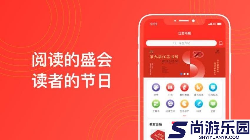 江苏书展app免费版下载