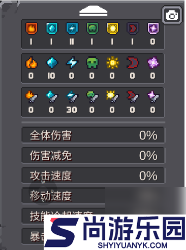 元气骑士前传如何加属性点