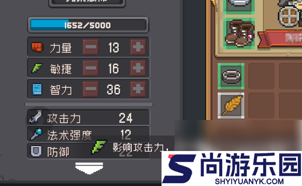 元气骑士前传如何加属性点