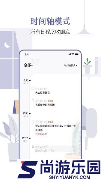 原子清单app下载