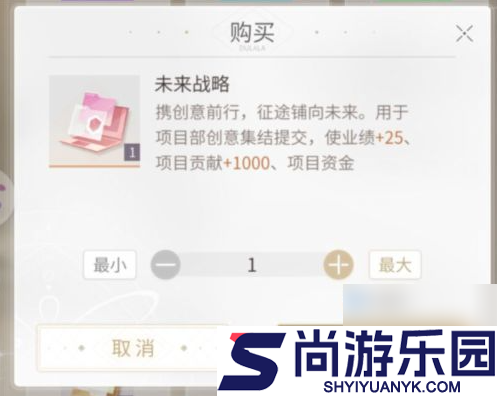 杜拉拉升职记手游怎么提升项目影响力