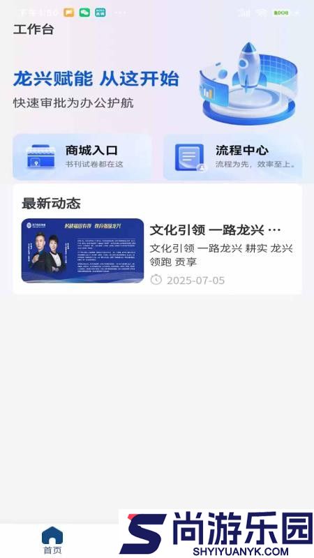龙兴赋能app官网版下载