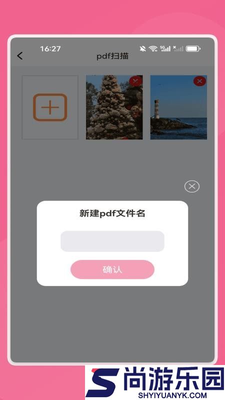 智能万识大师app官网版下载