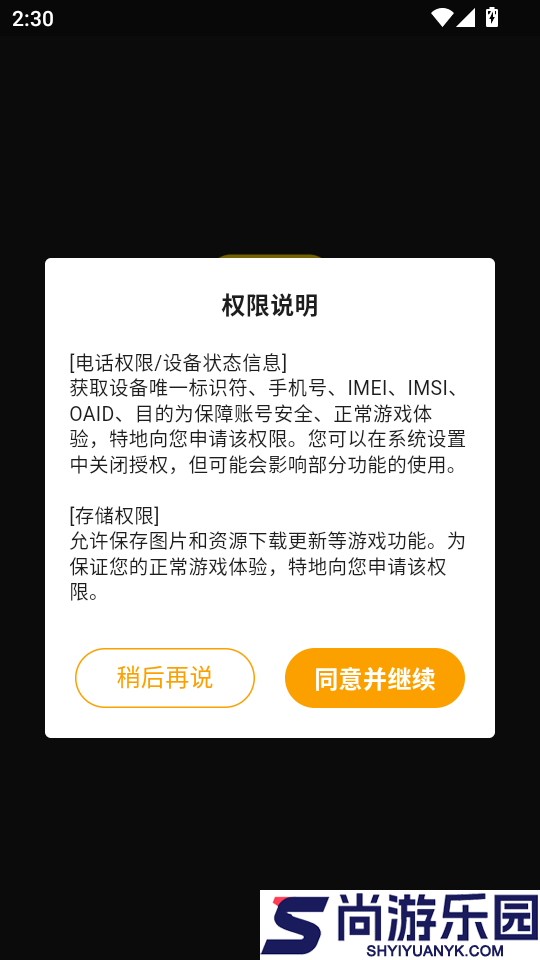 宝库APP官方版下载