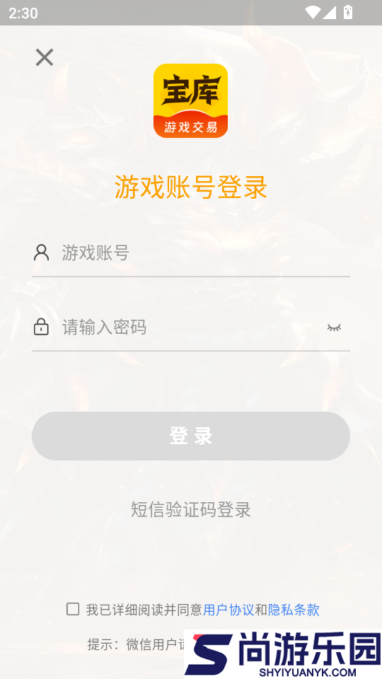 宝库APP官方版下载