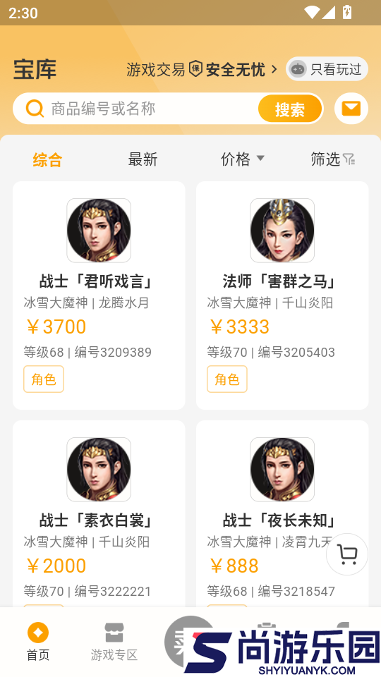 宝库APP官方版下载