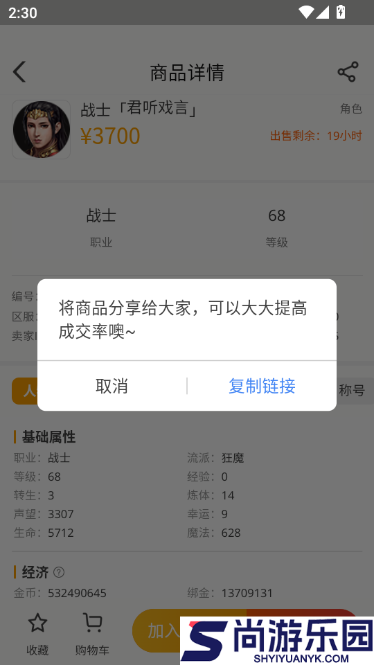 宝库APP官方版下载