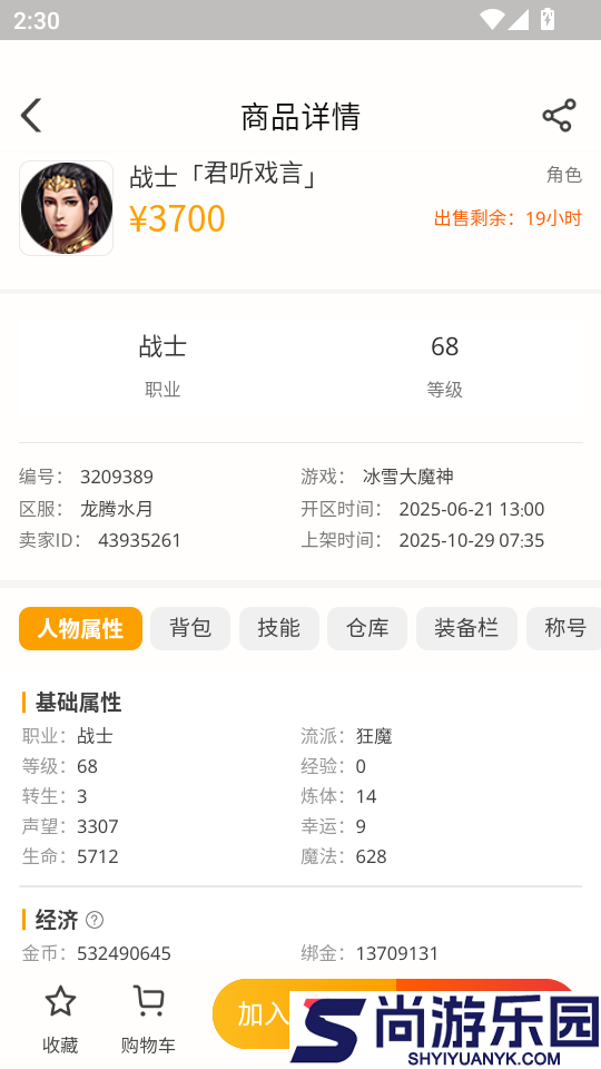 宝库APP官方版下载